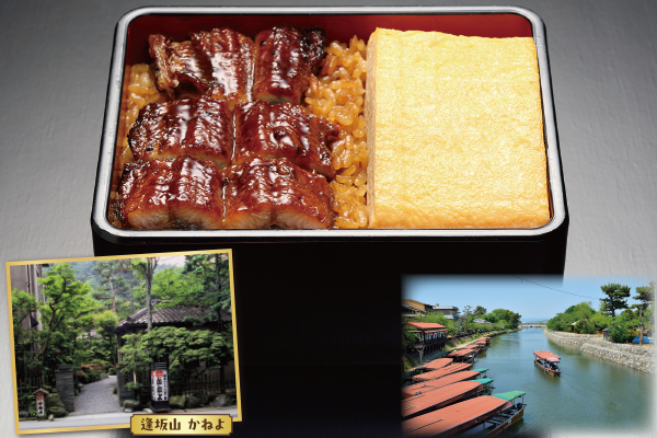 4835 日本一のうなぎ「逢坂山　かねよ」と宇治川遊覧