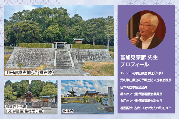 4884 近つ飛鳥に聖徳太子御廟所叡福寺・王陵の谷を訪ねて