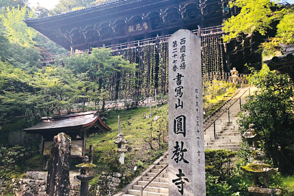 【5月】第8回 西国三十三ヶ所