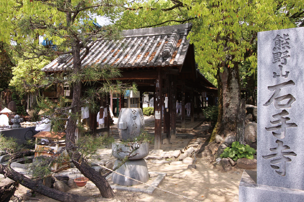 【3月】第6回 四国八十八カ所