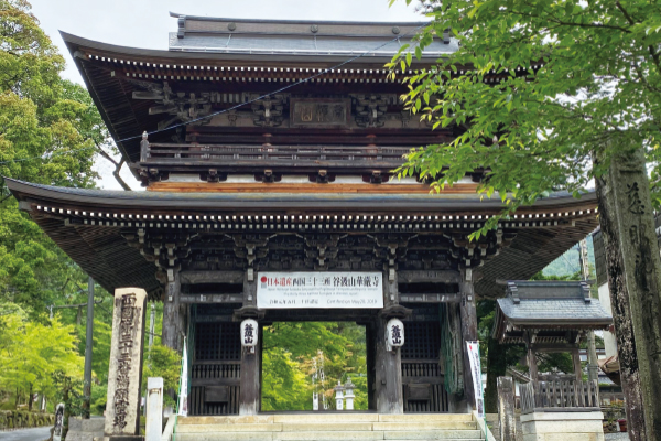 【12月】第12回 西国三十三ヶ所