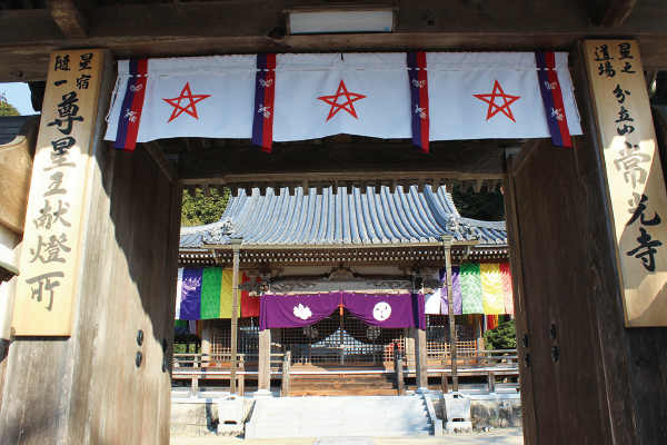 【2月・3月】星の道場 常光寺で妙見護摩供のご祈祷体験