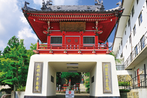 【2月】第2回 四国八十八ヶ所