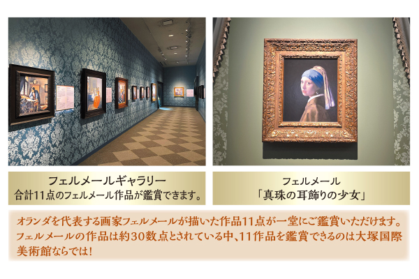 1850大塚国際美術館