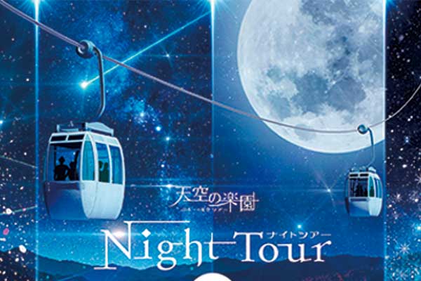 1820天空の楽園日本一の星空ナイトツアーと大型バスでは行けない桜名所にご案内！桜守と行く南信州桜めぐり