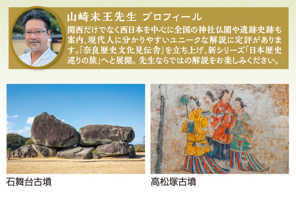 2831『飛鳥京・世界デビューと中央集権国家への挑戦』