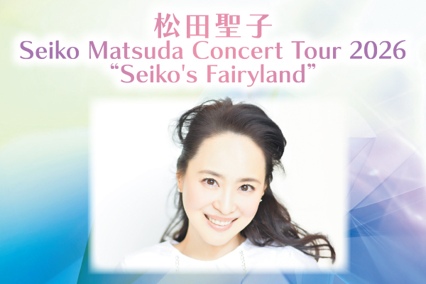 2834松田聖子　Seiko Matsuda Concert Tour 2026″Seiko’s Fairyland”
