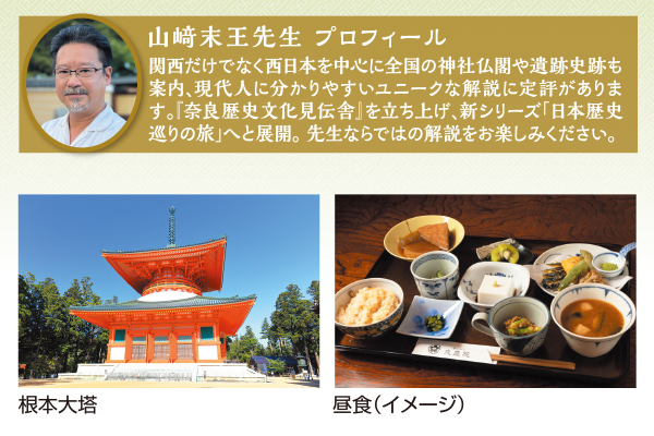 2875『密教伝来・新しい仏教に魅せられて』