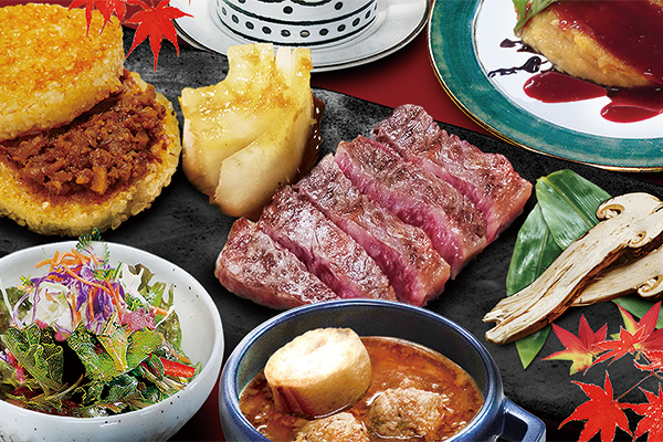 4713秋の味覚どっさりお持ち帰りと松茸近江牛鉄板焼のご昼食