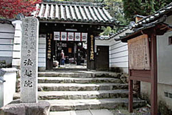 【1月】第4回 西国三十三ヶ所