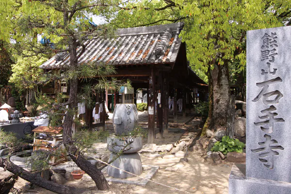 【6月】第6回 四国八十八ヶ所