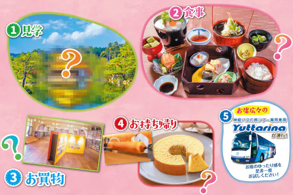 5926わくわくゆったり~なミステリー