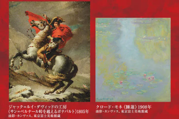 1886京都市京セラ美術館「⻄洋絵画400年の旅―珠⽟の東京富⼠美術館コレクション」展