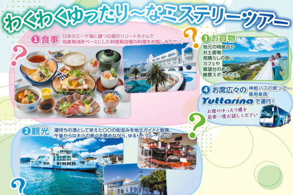 2815わくわくゆったり～なミステリーツアー